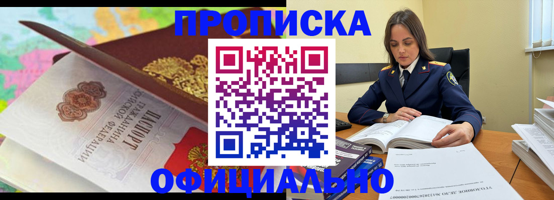 купить прописку в Калязине
