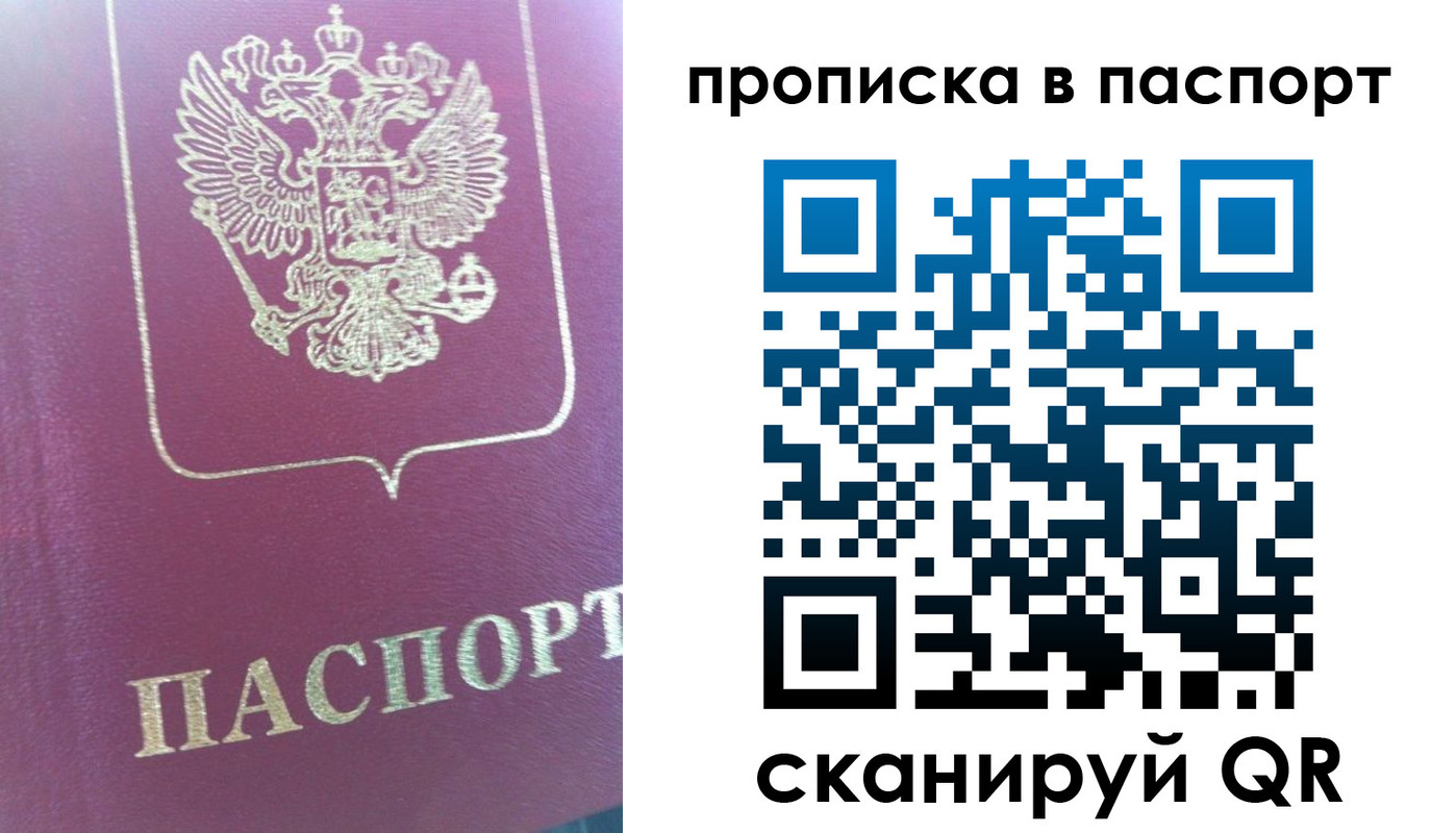 прописка для кредита в Калязине