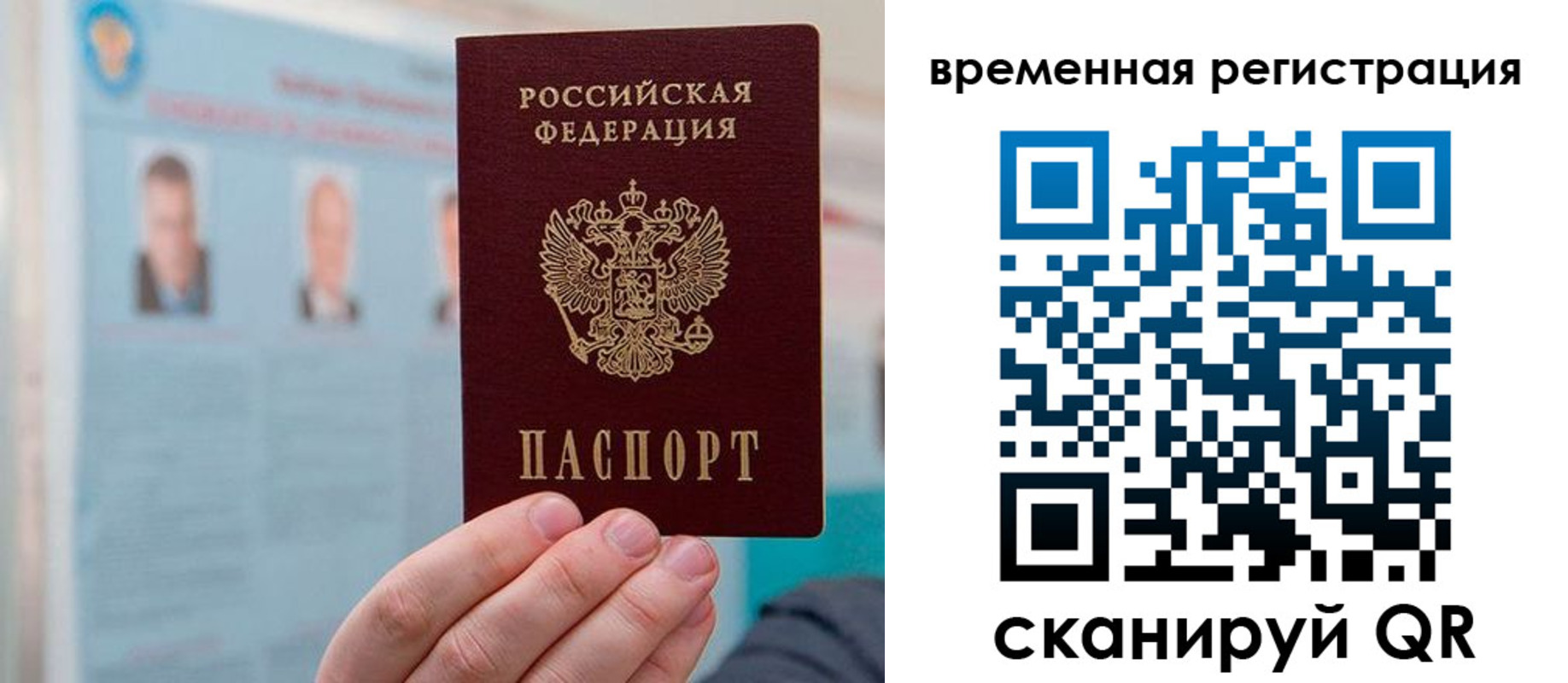 временная регистрация купить в Калязине