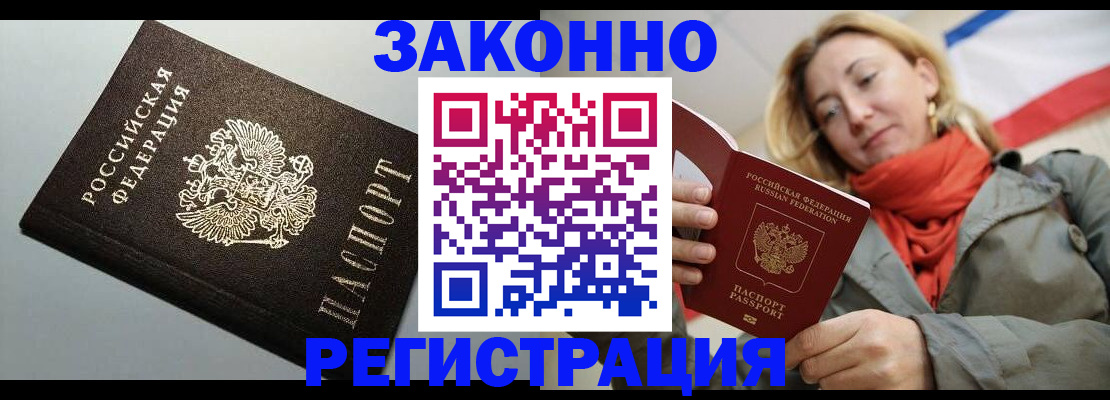 временная регистрация недорого в Калязине