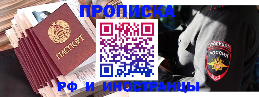 прописка в квартире в Калязине