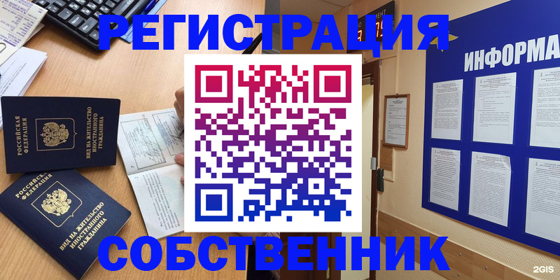 временная регистрация для всех в Калязине