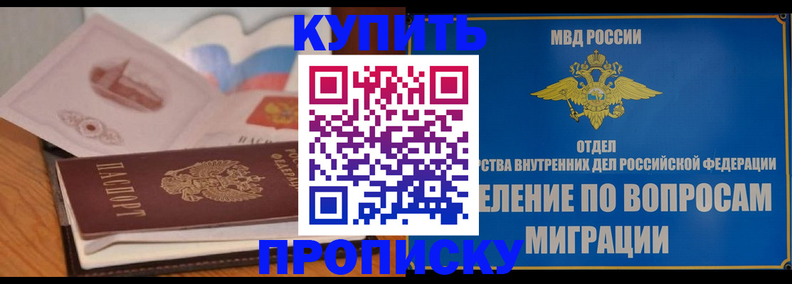 прописка законно в Калязине