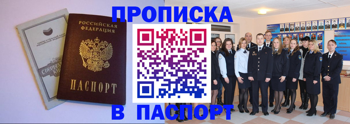 временная регистрация для школы в Калязине