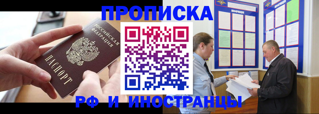 временная регистрация в квартире в Калязине