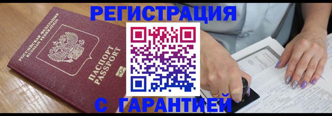 временная регистрация в Калязине